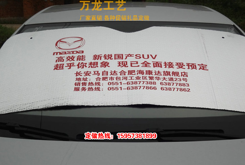 Customized shading printing sun block promotional gift advertising sun block printing advertising sun block printing LOGO