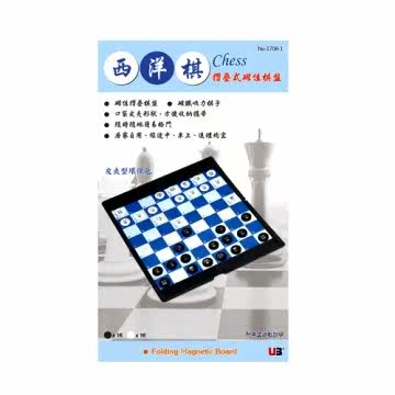 台湾官网直邮进口西洋棋-皮夹型-环保包