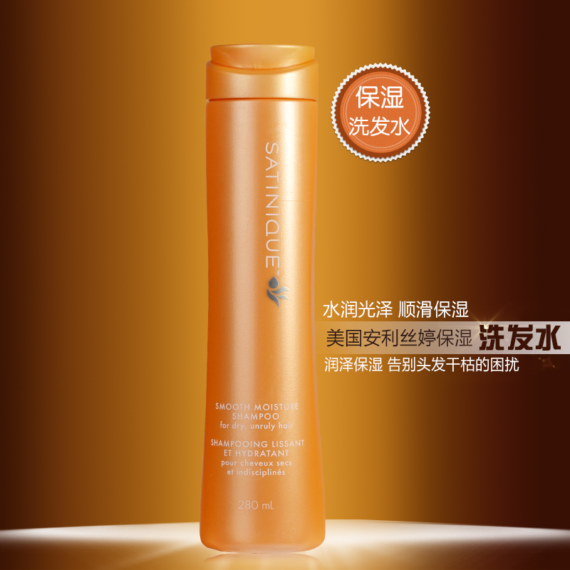 美国安利丝婷润泽保湿洗发水280ml柔顺保湿洗发露控油保湿补水