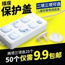 50 childrens anti-electric shock socket protective cover Baby anti-power protection cover Baby jack plug protective cover