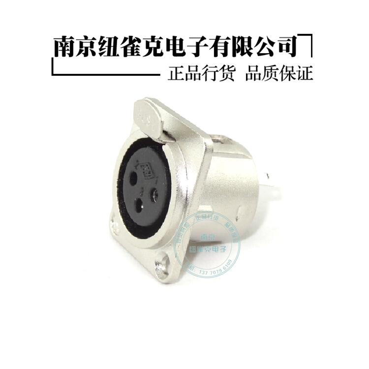 Taiwan Day up SVP561N Balance Canon Mother seat Three Core Cannon Mother socket 3 Core XLR Notre Dame