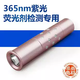 Factory 365nm white light flashlight fluorescent agent detection pen lamp pen cosmetics mask banknote detector lamp UV lamp