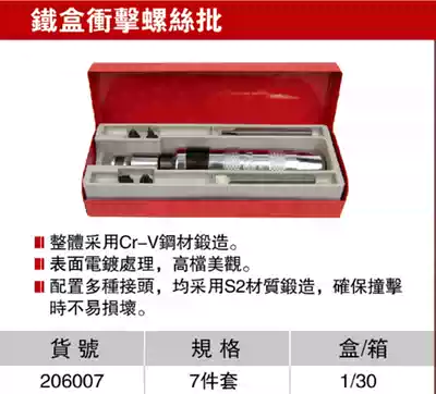 Hong Kong Nexteer impact batch chromium vanadium steel positive and negative impact impact screwdriver Impact batch screwdriver screwdriver set
