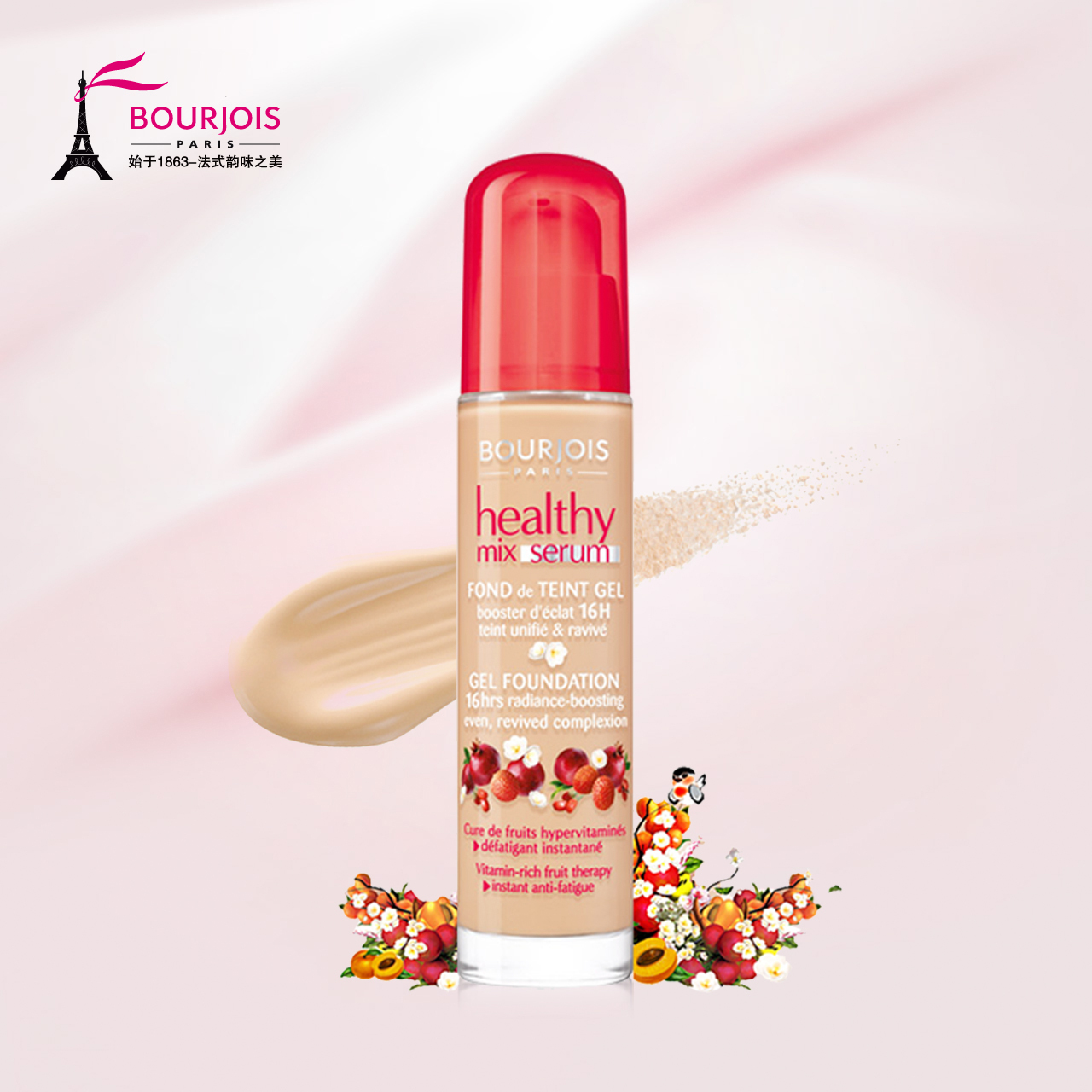 bourjois/妙巴黎果然美肌精华啫喱粉底液 遮瑕保湿自然持久裸妆