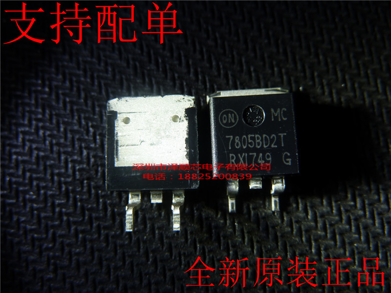 New original dress for MC7805BD2TR4G MC7805BD2TR4G MC7805BD2T Voltage Regulator