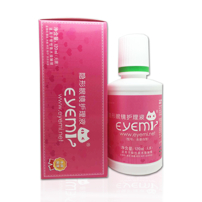 爱咪隐形眼镜护理液120ml