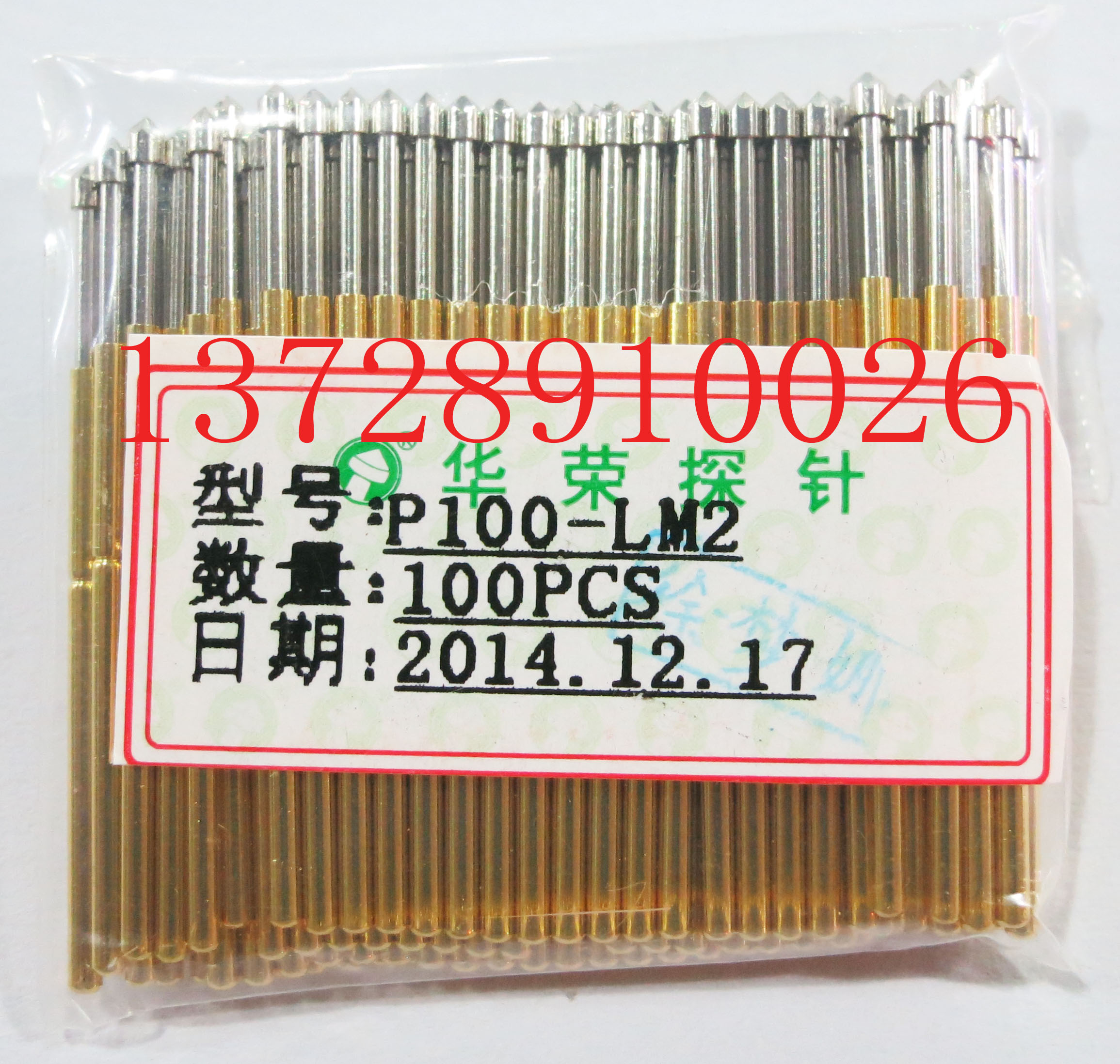 Huarong P100-LM2 (P25) (star head) test needle probe spring needle rack needle tool pin