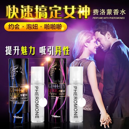 罪爱费洛蒙调情香水信息素男用泡妞女用勾引激情助情成人情趣用品