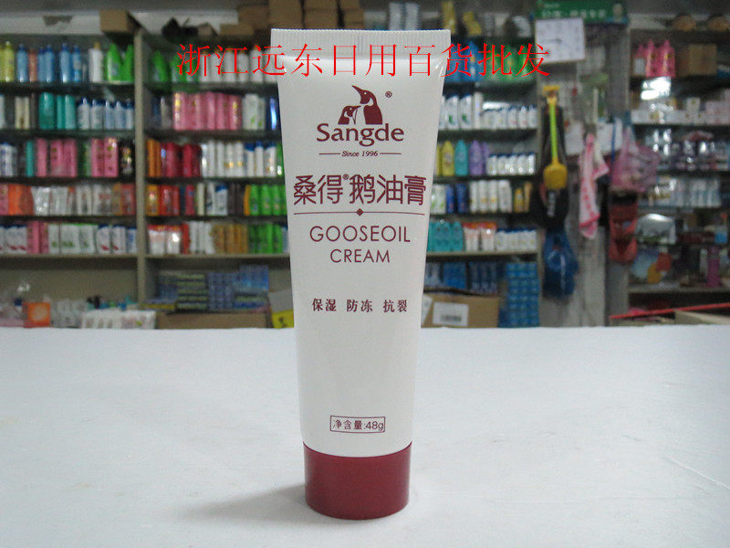 3 Mulberry Goose Oil Cream 50g national goods boutique moisturizing anti-freeze and anti-crack