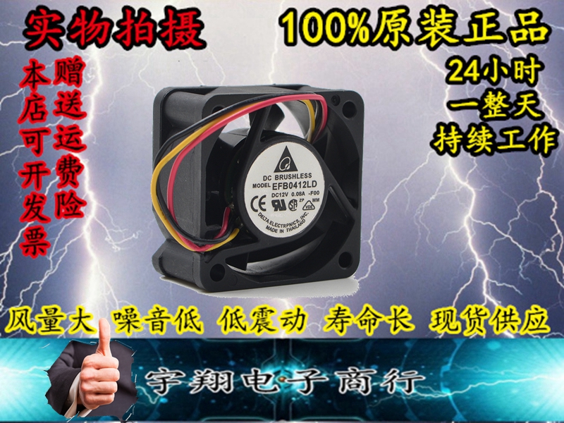 Delta 12V 4CM Fan 1U Switch Fan 0 08A EFB0412LD 4020 Ultra Quiet Fan