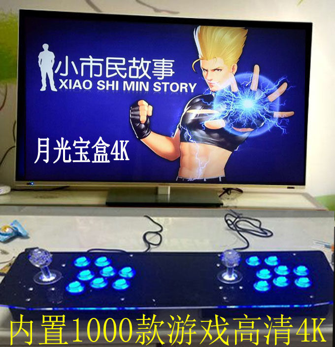 High-definition box DIY children's double four-person home arcade Three Kingdoms fighting machine game console TV box joystick