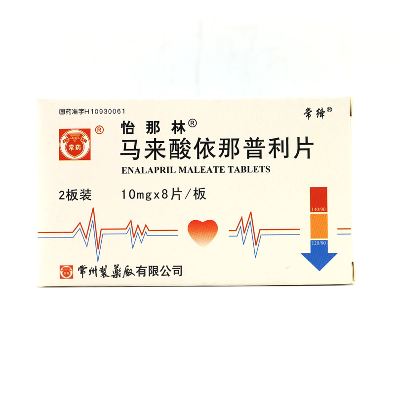 怡那林 怡那林 马来酸依那普利片 10mg*16片/盒