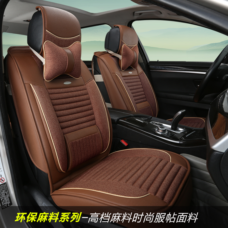 雪铁龙C2C4C5凯旋新世嘉爱丽舍两厢三厢专用四季通用冰丝汽车坐垫