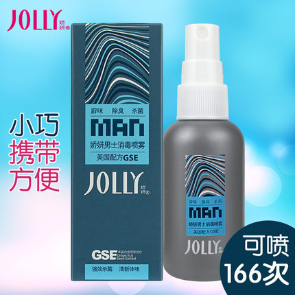 娇妍男士私处护理保养消毒喷雾50ml  男私处清洁 轻轻一喷即可