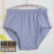 Middle-aged and elderly underwear mens cotton triangle trousers cotton shorts large size mens loose trousers high waist pants head
