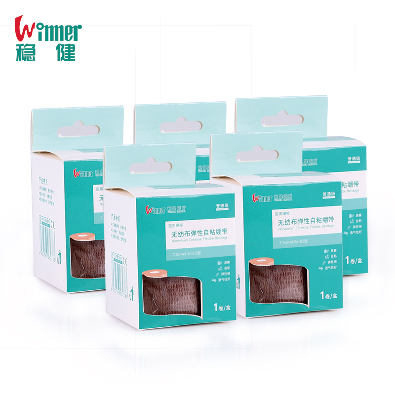 Winner稳健/弹性自粘绷带 护腕足球篮球护踝护膝7.5cmx4.5m5卷