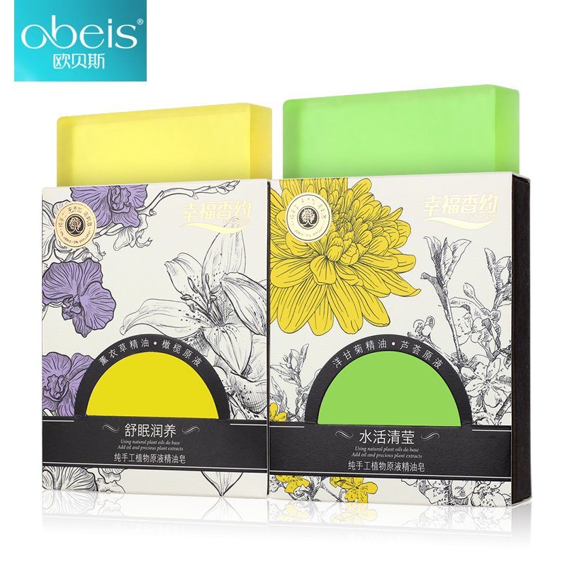 obeis/欧贝斯舒眠润养水活清莹纯手工植物原液精油皂组合100g*2