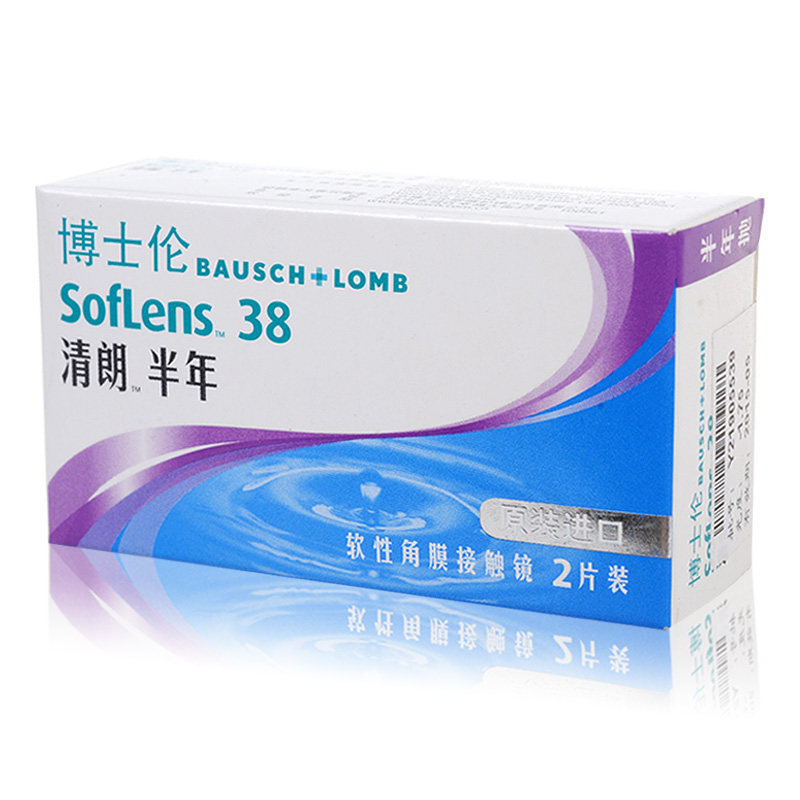 买1送3】博士伦隐形近视眼镜进口清朗半年抛2片水润舒适高透氧