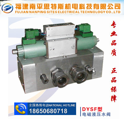 Automatic control components for DYSF - type electromagnetic hydraulic hydraulic hydraulic valve are supplied