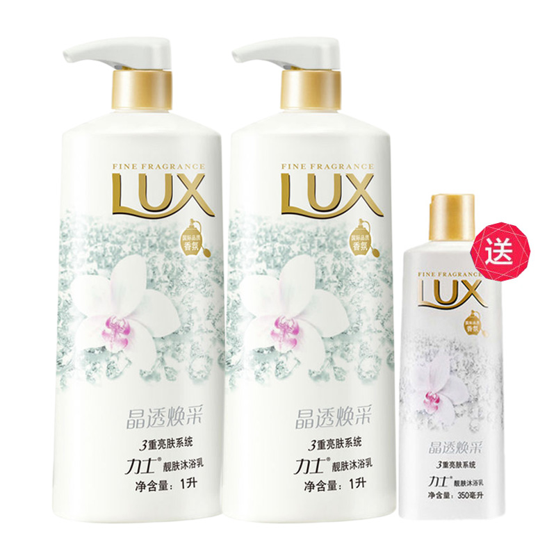 力士沐浴露乳液靓肤白皙焕彩1Lx2送晶透焕采350ml泡沫洁净套装