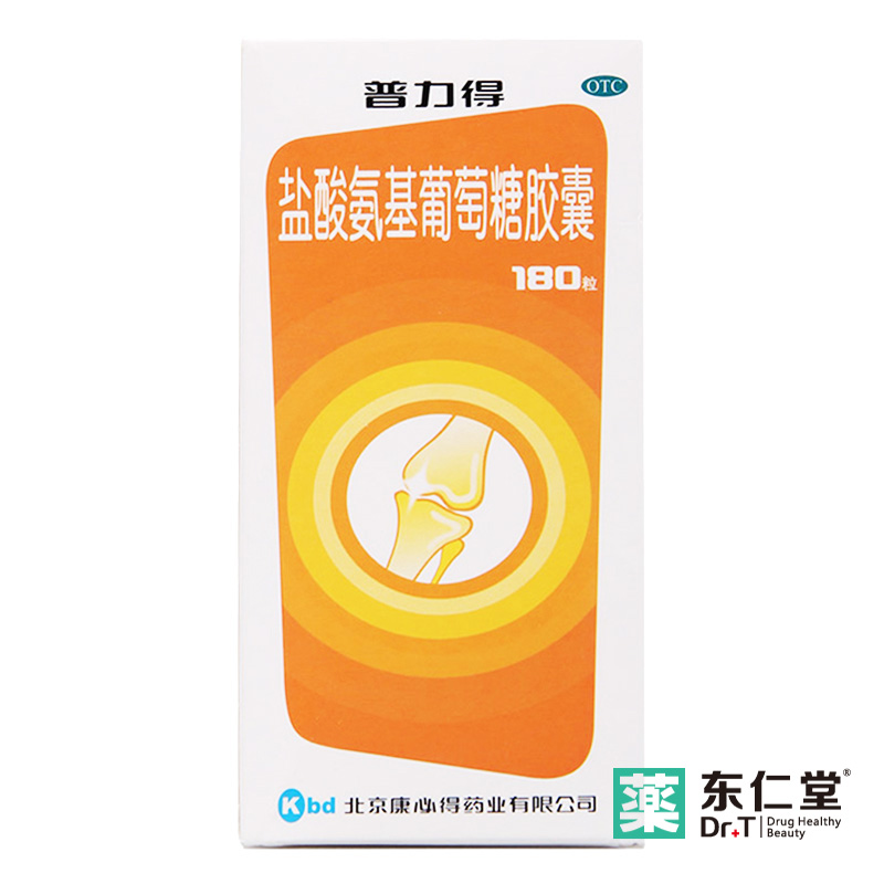 康必得 普力得 盐酸氨基葡萄糖胶囊 222粒 骨关节炎 疼痛肿胀