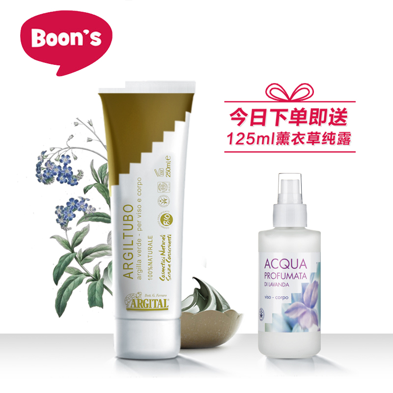 【香港直邮雅琪朵绿泥排毒面膜250ml深层清洁控油祛痘收缩毛孔