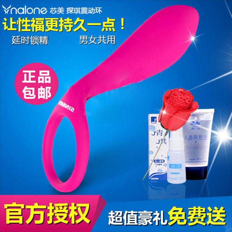 诺兰探琪震动久久环夫妻高潮阴蒂刺激男女用锁精环情趣成人性用品