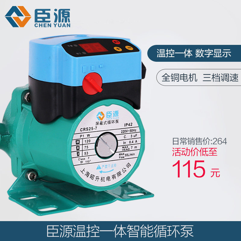 ��Դ����ˮ����ѭ����̫������ˮ��CRS25-6