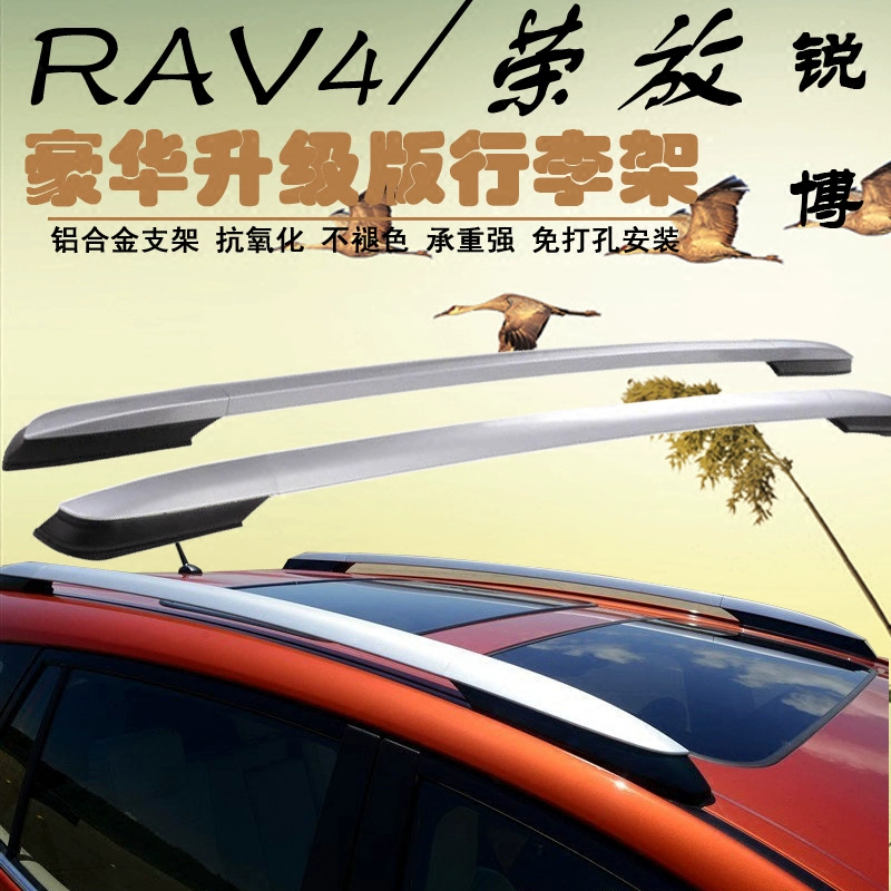17 RAV4 Rong giá để hành lý 14 15 16 RAV4 giá nóc nguyên bản Giá để hành lý nguyên bản - Roof Rack