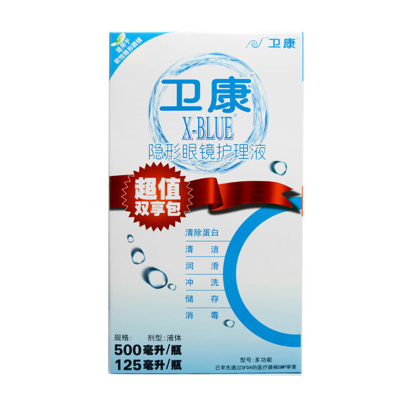 卫康X-Blue多功能隐形眼镜护理液500ml+125ml