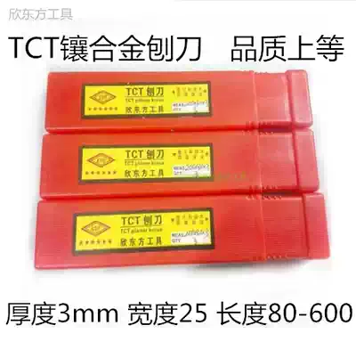 Tungsten steel Planer special hard TCT woodworking electric planer knife stick carbide Planer four-sided planing planing planing blade