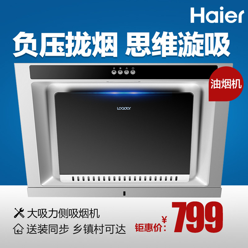 leader/ͳ˧����ʽ�������̻�cxw200ic7201