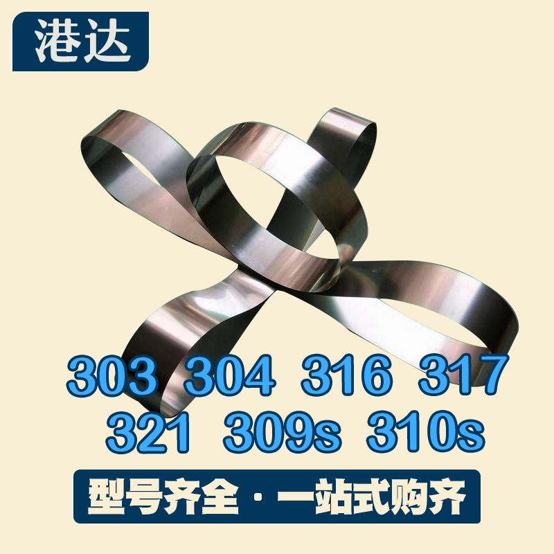Gangda sus316l material sus317ln stainless steel 317ln 317lmn 310moln steel strip