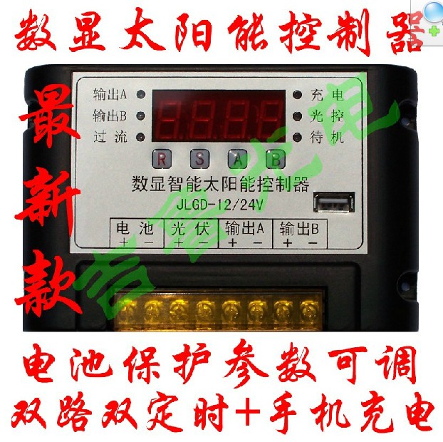 12v 24v automatic identification 20A solar controller, maximum 500w, with mobile phone charging port