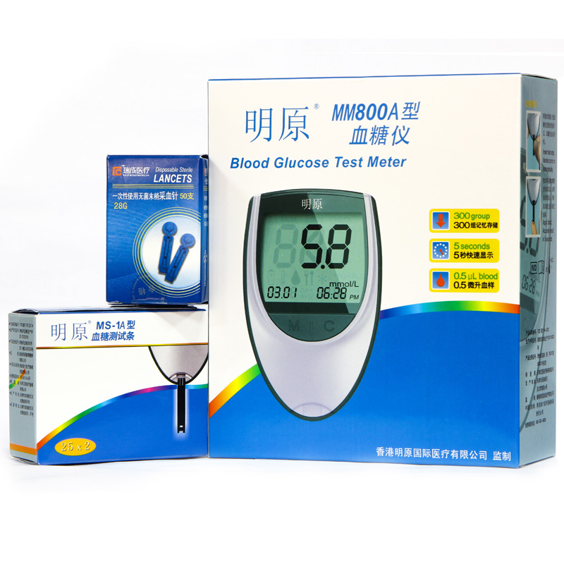 明原MS-1A型血糖仪配50片血糖试纸配50支采血针 家用测血糖 c1