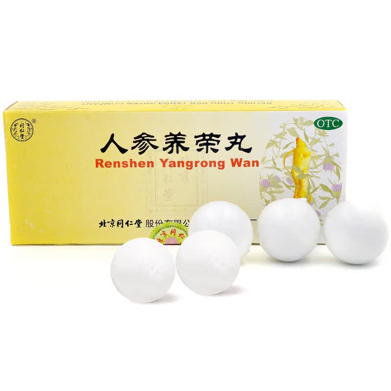 同仁堂 人参养荣丸 9g*10丸/盒 用于气血两亏，病后虚弱