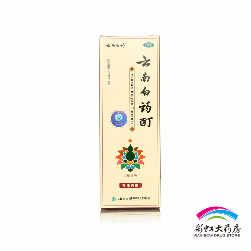云南白药酊 120ml 活血散瘀 消肿止痛 风湿筋骨痛