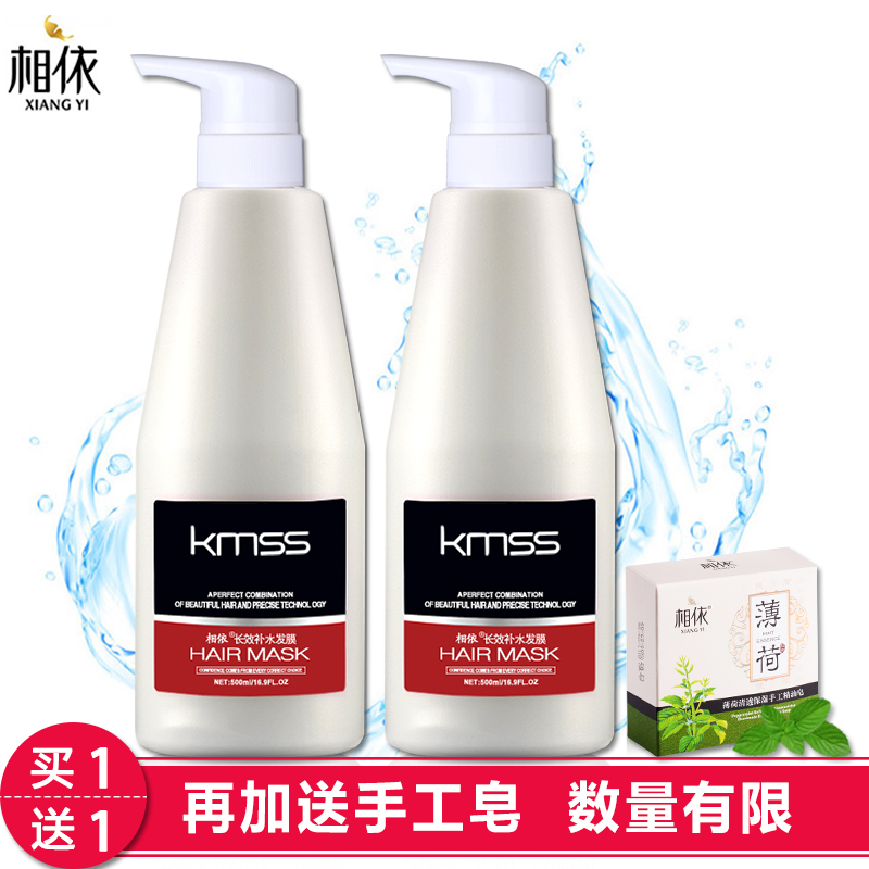 相依kms长效修护干枯柔顺无硅油配方护发素免蒸发膜补水神器正品