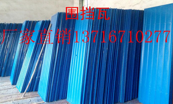 Fence baffle color steel plate enclosure construction site enclosure baffle 75 * 200CM wholesale color steel enclosure baffle