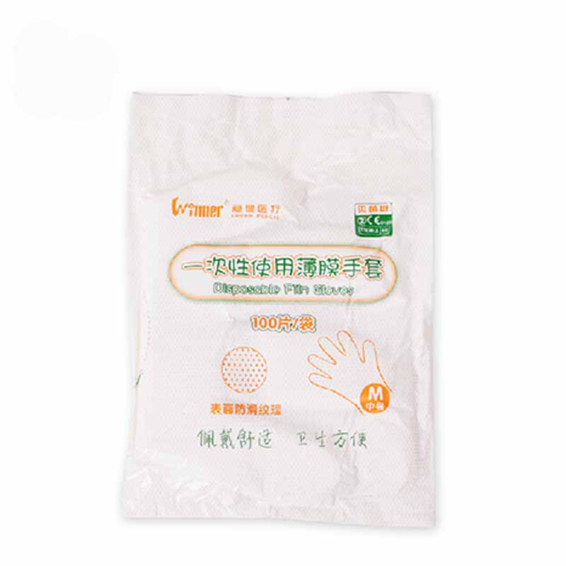 稳健一次性手套医用PE透明薄膜食品餐饮手套美容 100只/袋包邮