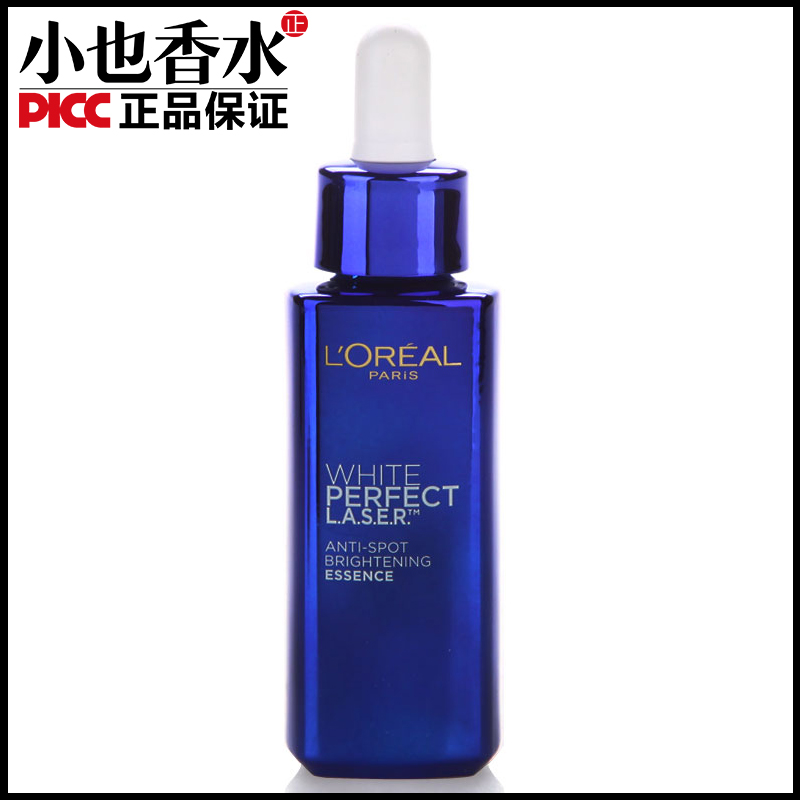 欧莱雅雪颜光学美白淡斑精华乳30ML补水保湿滋润泽 17-02到期