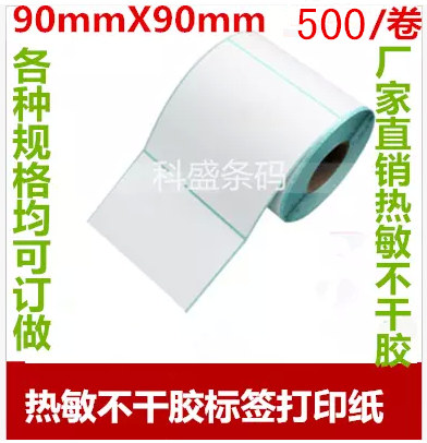 Waterproof thermal label paper 90X90X500 adhesive barcode note-shaped code printing paper thermo-sensitive labelling paper-Taobao