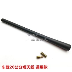 15/16 Tiggo Pole 신규 및 오래된 라디오 안테나