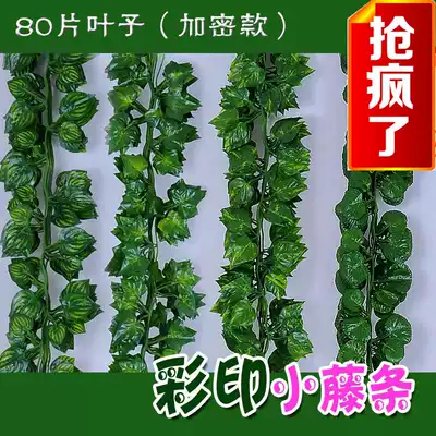Simulation flowers and plants color printing creeper rattan living room hotel decoration fake flower ivy special sale