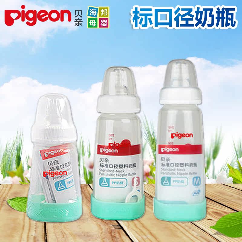 贝亲奶瓶 婴儿标口奶瓶 塑料PP新生儿奶瓶标准口径带奶嘴 AA82-84