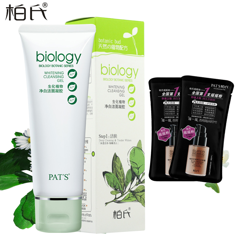 柏氏生化植物净白洁面凝胶 洗面奶女 清洁毛孔 美白控油滋润