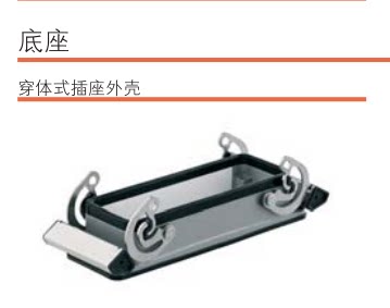 HDC 16B ABU HDC 24B ABU Weidmüller wears an integral 1208600000