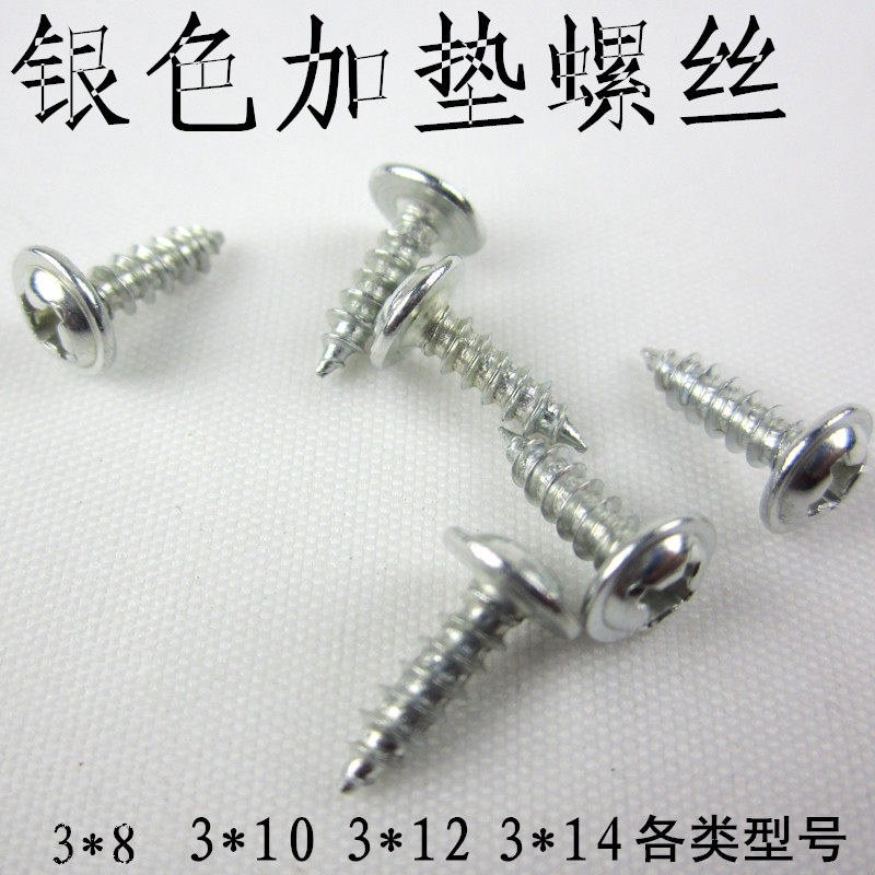 Golden Eagle Cross Embroidered Photo Frame Screw Silver round head plus cushion screw 3 * 10 3 * 8 3 * 12 3 * 14 catty price