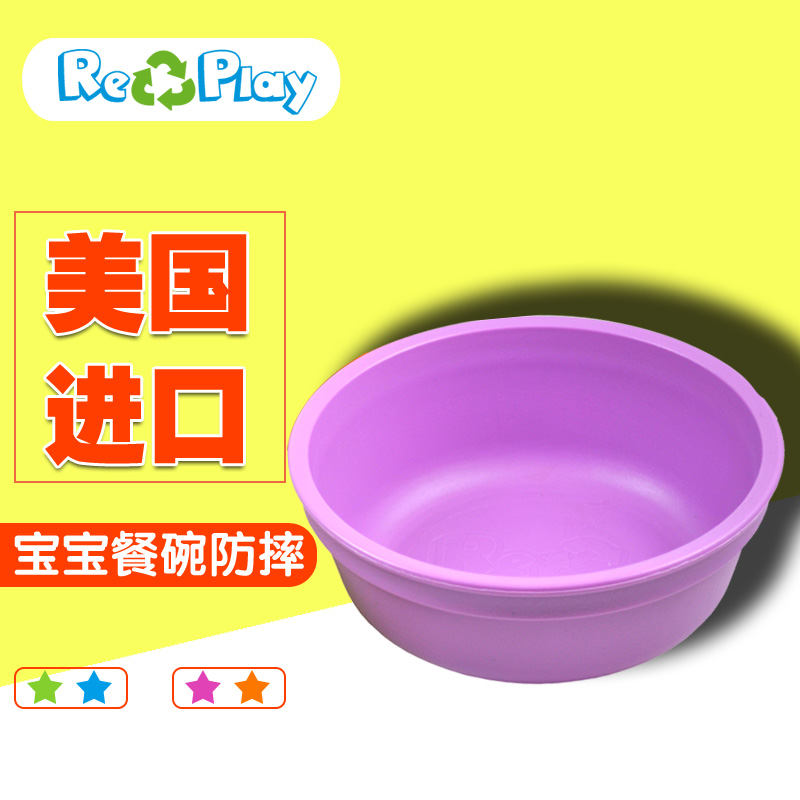 replay美国进口儿童碗防摔婴儿碗宝宝吃饭碗辅食碗新生儿餐具套装