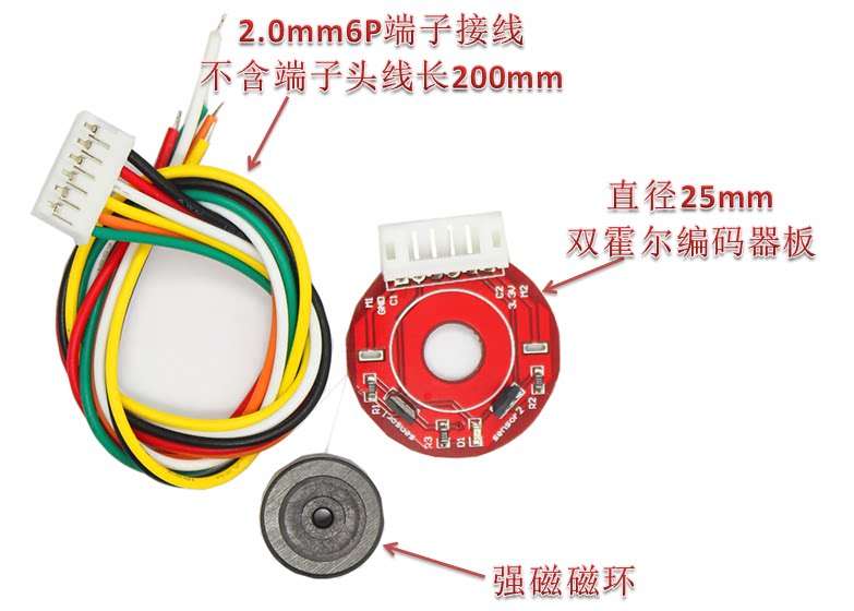 Factory direct sales of various types of motor magnetic Hall encoder code disc AB phase output built-in pull-up resistor